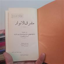 کلیات