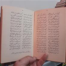 کلیات