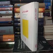 حقیقت