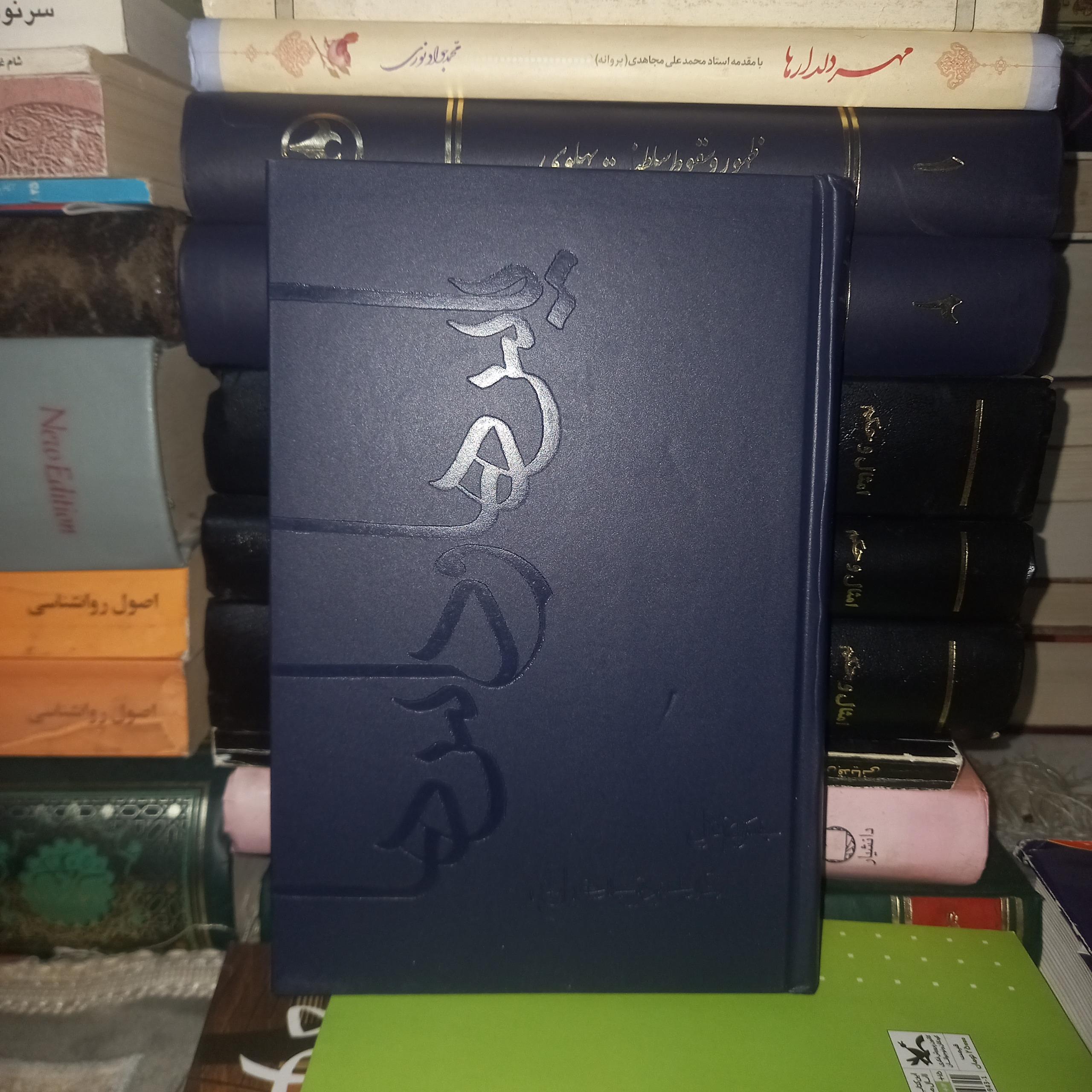 یاس ها و داس ها اثرارفع کرمانی