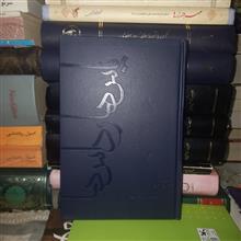 یاس