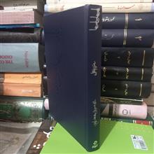 یاس