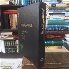 گیتاشناسی
