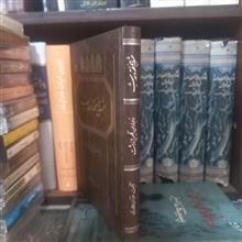 مشایخ