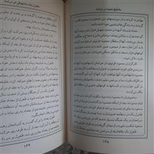 مشایخ