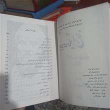 تواریخ