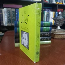 آئین