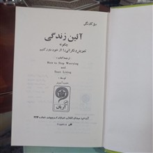 آئین