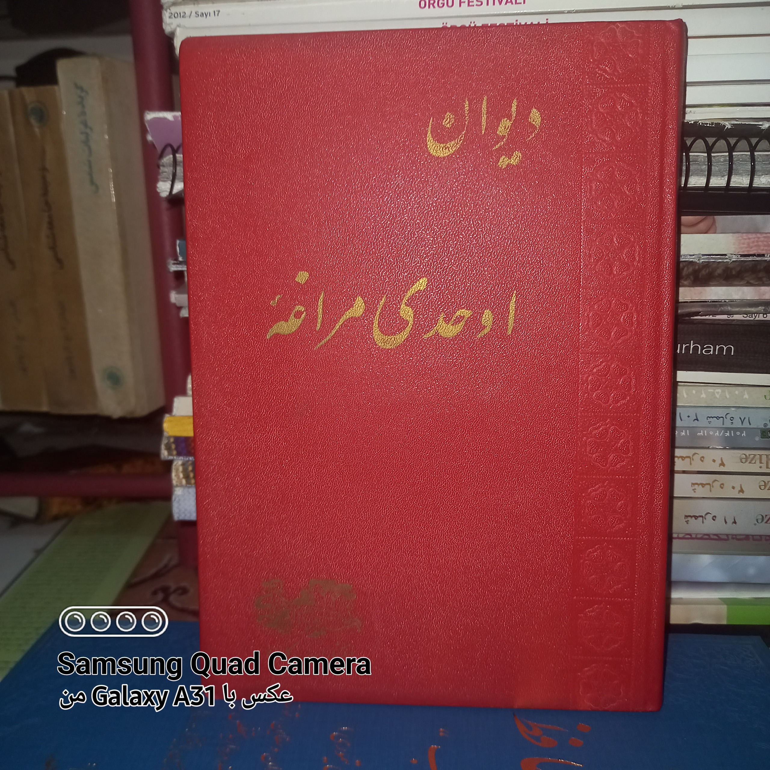 دیوان اوحدی مراغه ای
