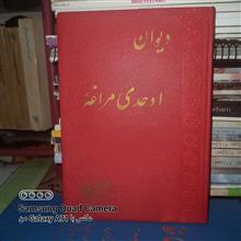 دیوان