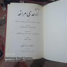 دیوان