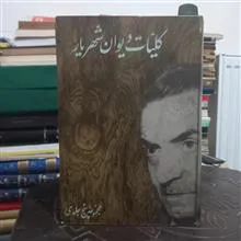 کلیات