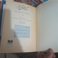 کتاب