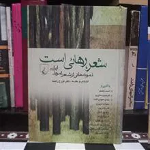 شعر