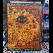 غزلیات