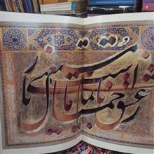 غزلیات