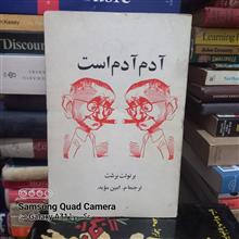 آدم