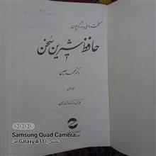 حافظ