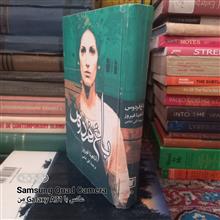 باغ