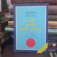 هفت