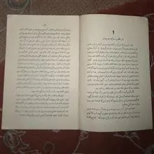 راه