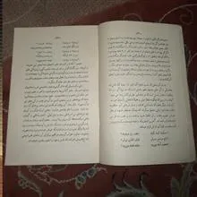 راه