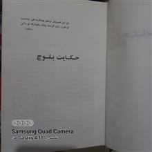 حکایت