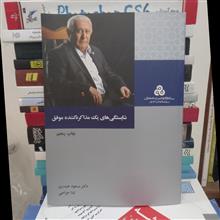 شایستگی
