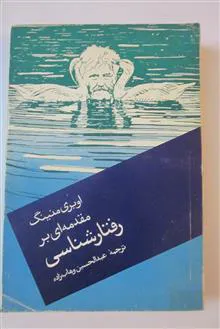 مقدمه