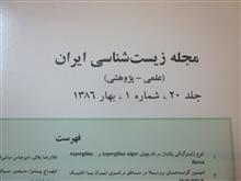 زیست