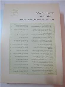 زیست