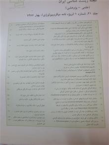 زیست