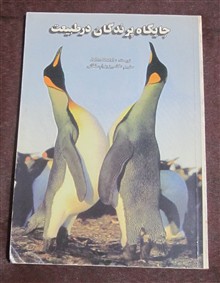 جایگاه