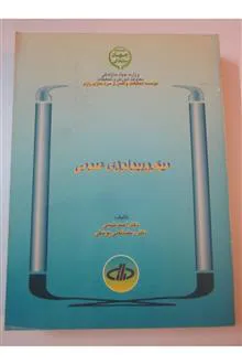 کتاب