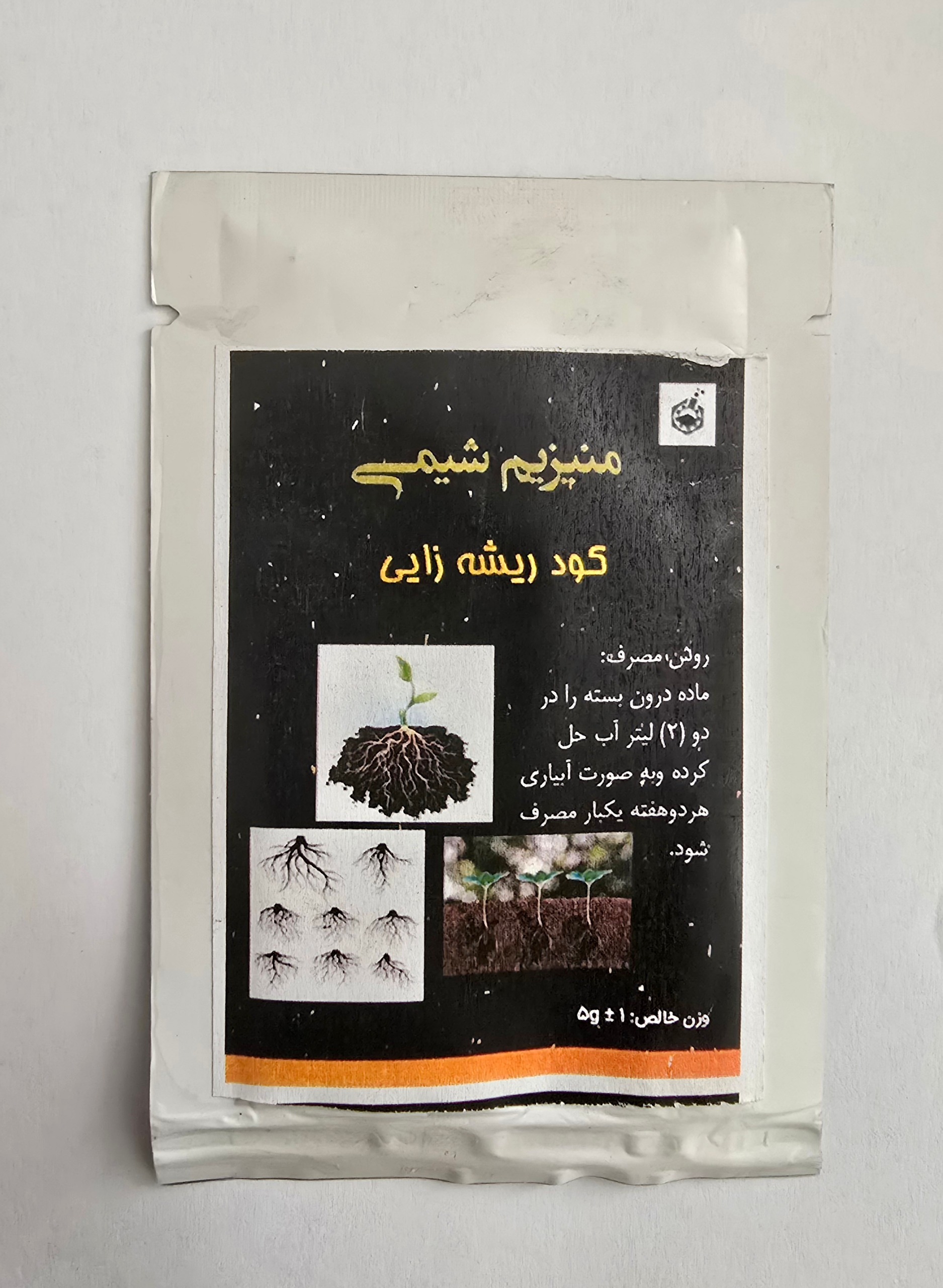 کود ریشه زایی منیزیم شیمی(بسته 5 عددی)