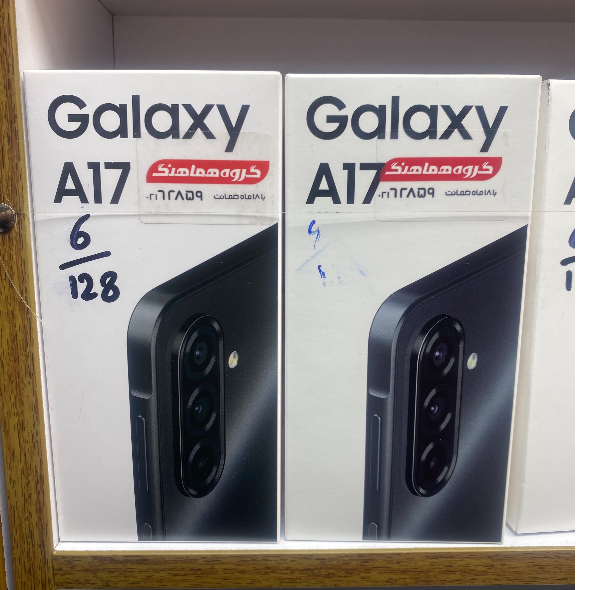 موبایل سامسونگ A17 4G ظرفیت 128 گیگابایت و رم 6