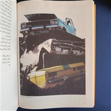 آنگاه