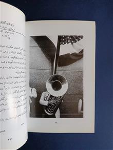 نگاهی