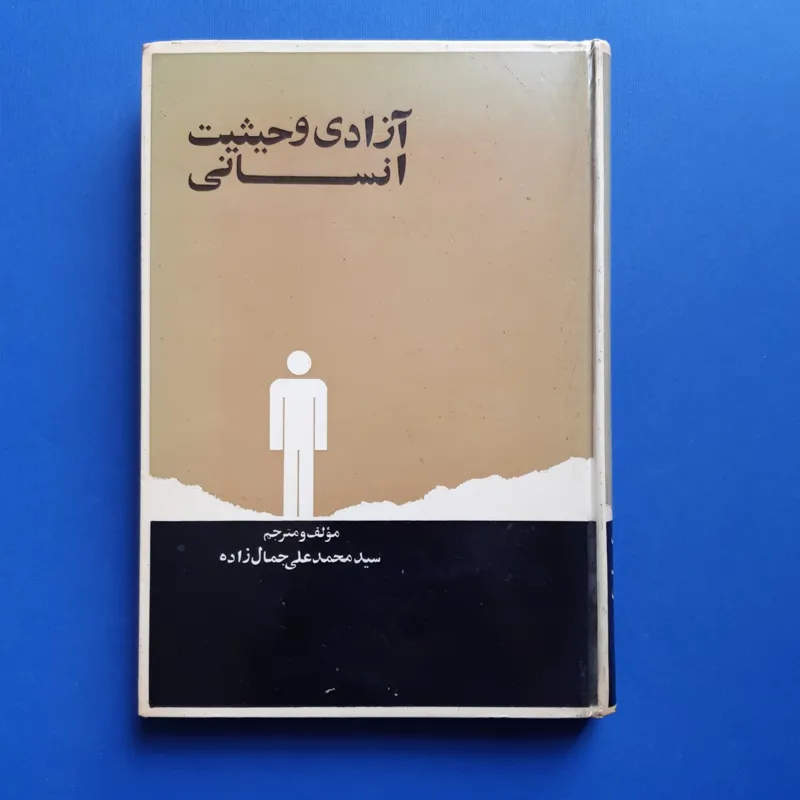 آزادی و حیثیت انسانی، سلفون