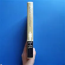 آزادی