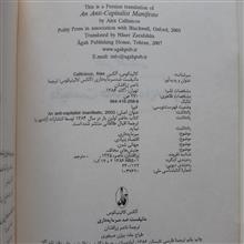 مانیفست