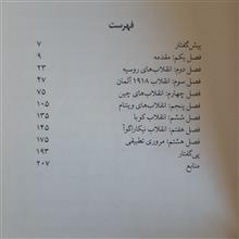 بازخوانی