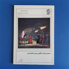 ماجرای