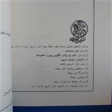 ماجرای