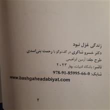 زندگی