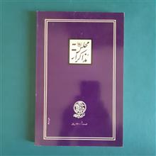 احزاب