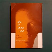 زنان