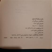 زنان