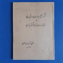 تشریح