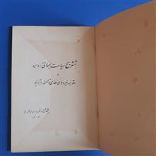 تشریح